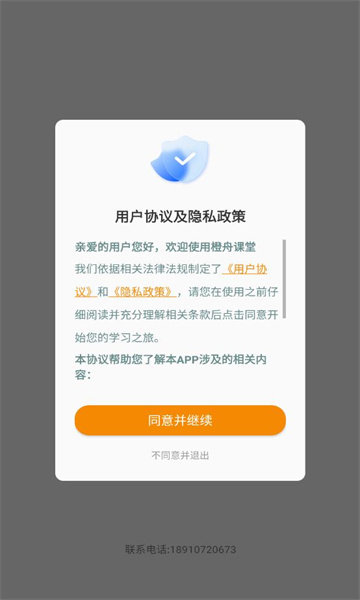 橙舟课堂(4)