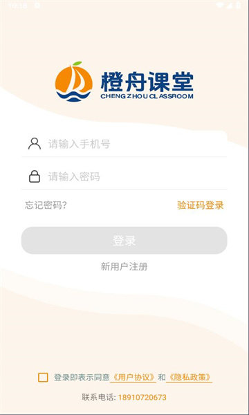 橙舟课堂(1)
