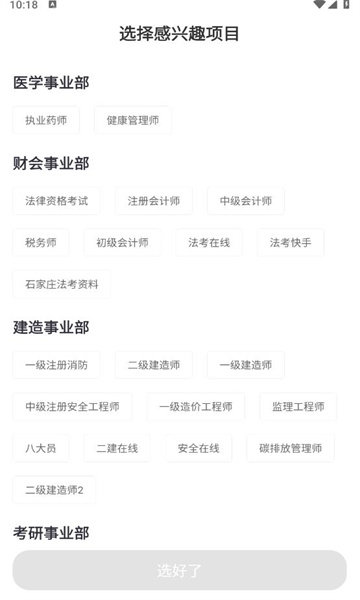 橙舟课堂(3)