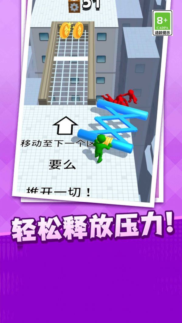 疯狂来突击(3)