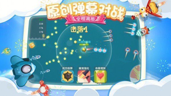 狂暴小飞机正版(3)