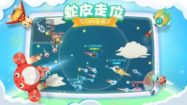 狂暴小飞机正版(2)