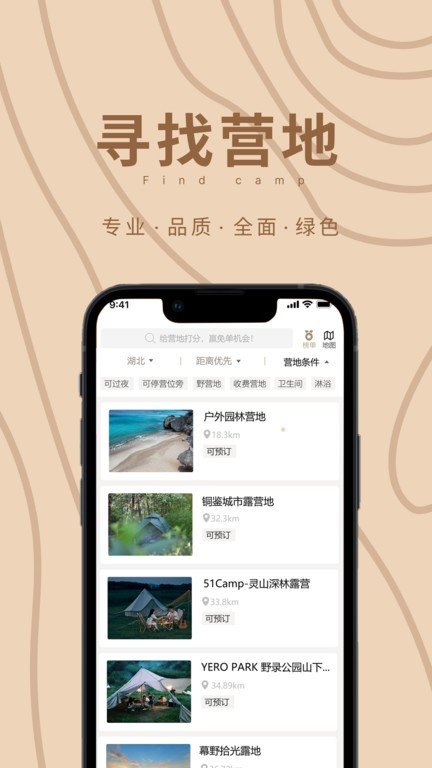 狐小旅露营(3)