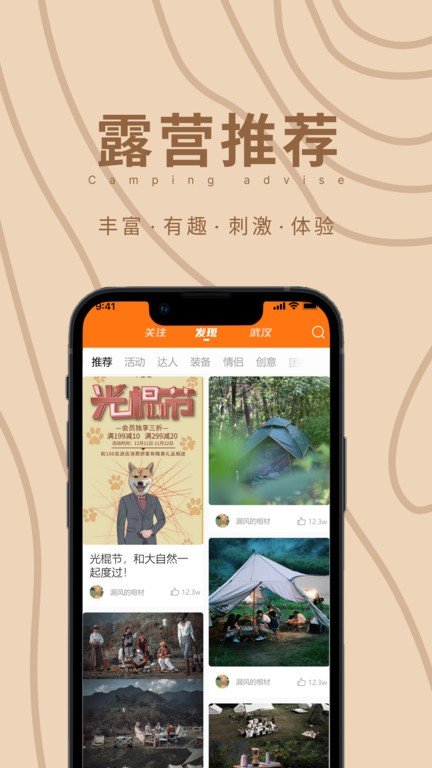 狐小旅露营(2)