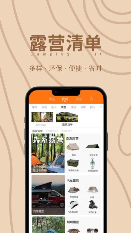 狐小旅露营.jpg