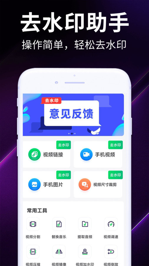 视频去水印全能宝(3)