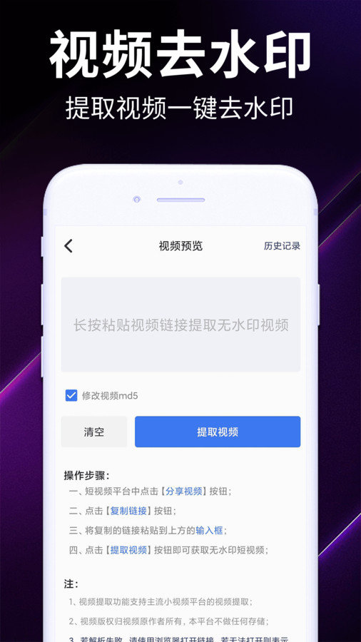 视频去水印全能宝(1)