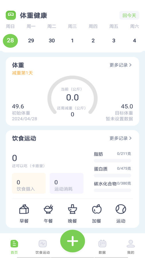 薄荷减肥打卡.jpg