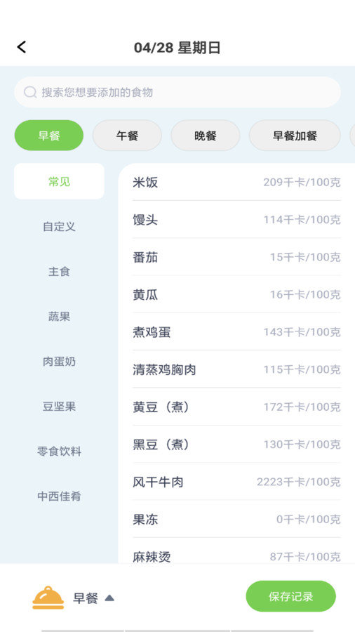 薄荷减肥打卡.jpg