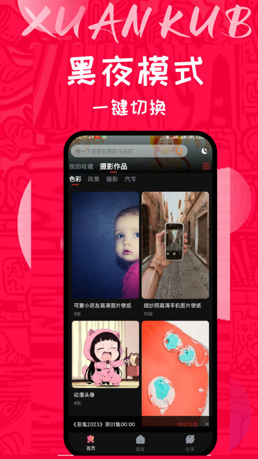 量岛壁纸(1)