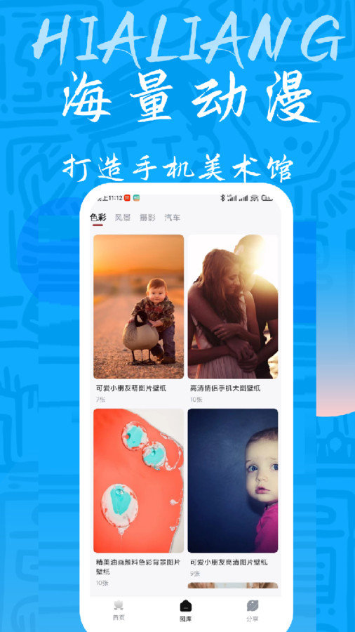 量岛壁纸(4)