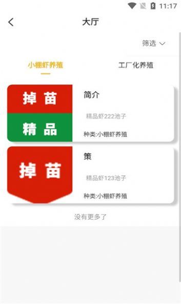 金牌虾管家(4)