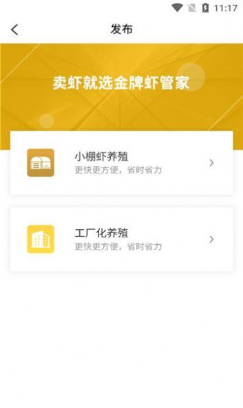 金牌虾管家.jpg