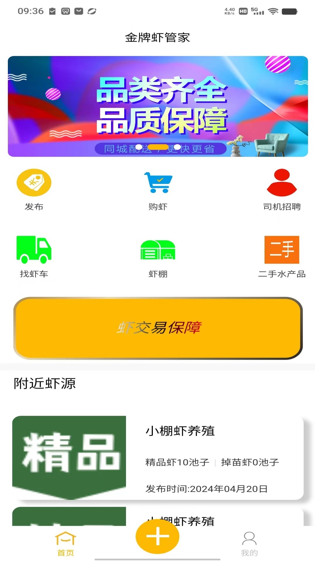 金牌虾管家.jpg