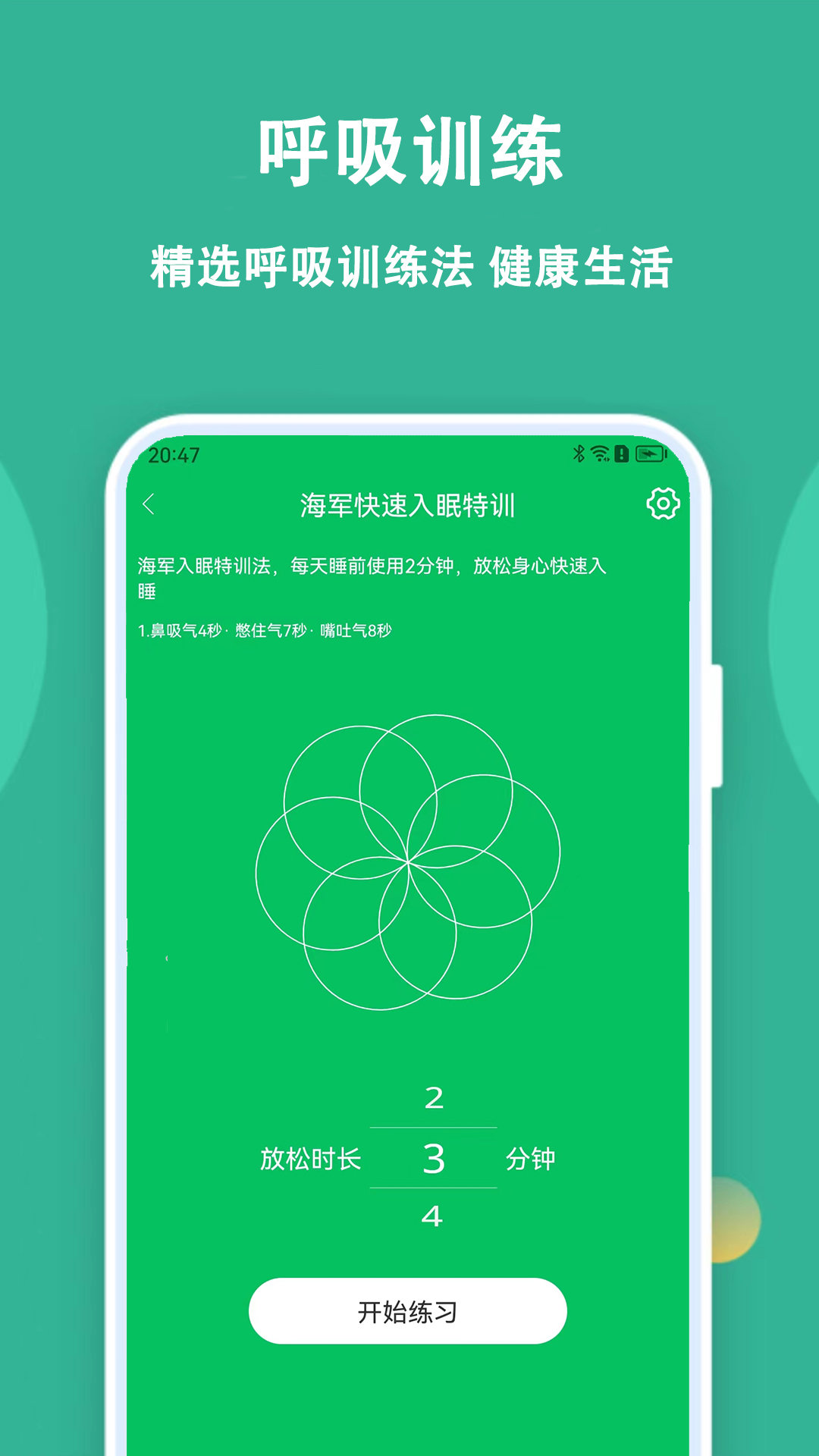 乐乐走路计步器(4)