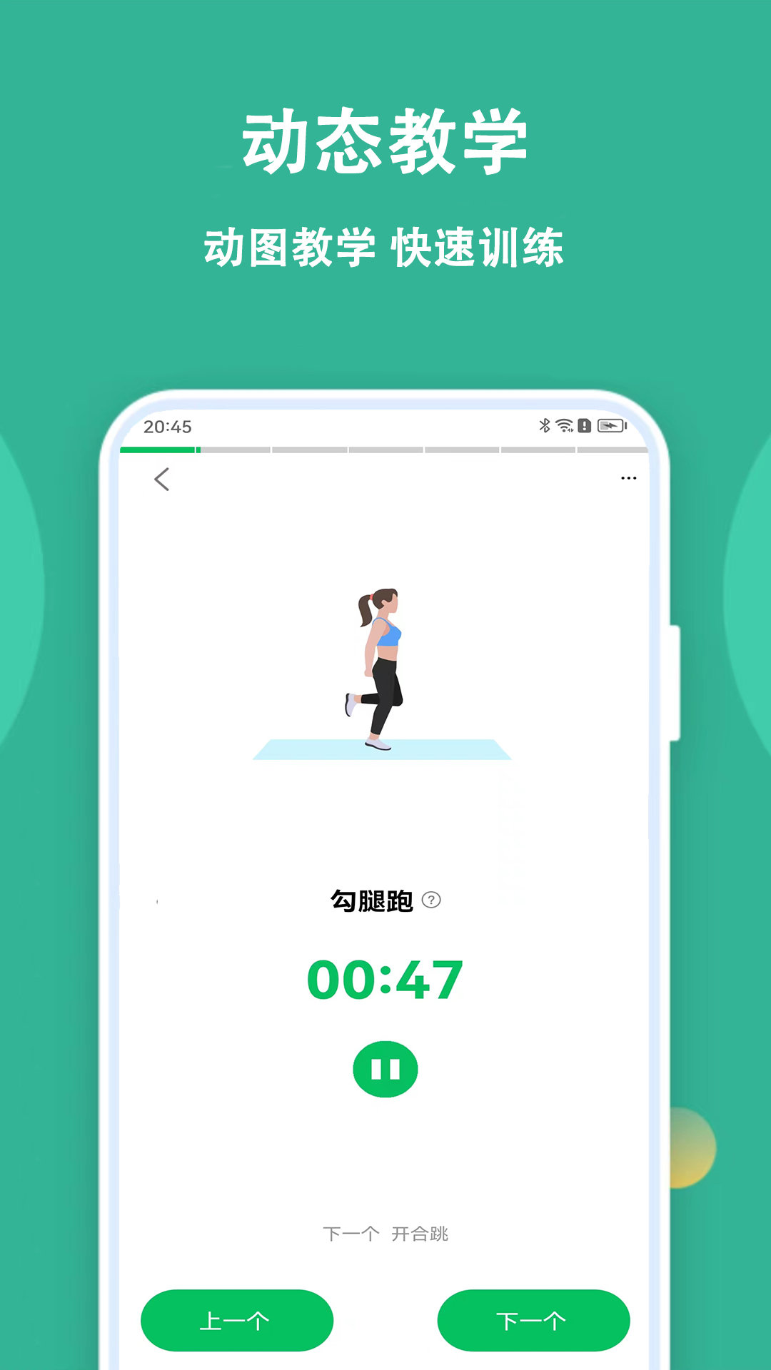 乐乐走路计步器(1)