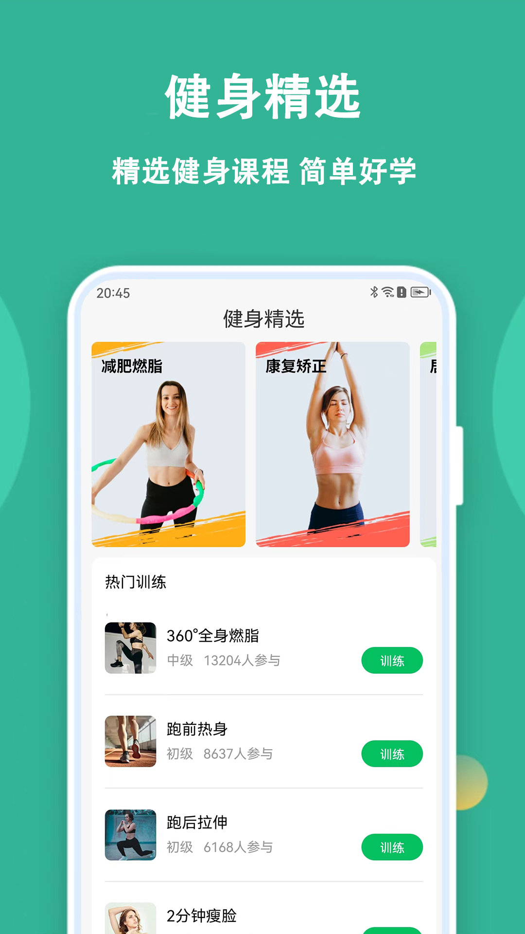 乐乐走路计步器(2)