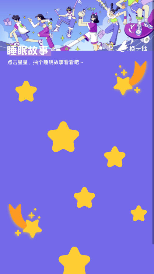 逐梦计步(2)