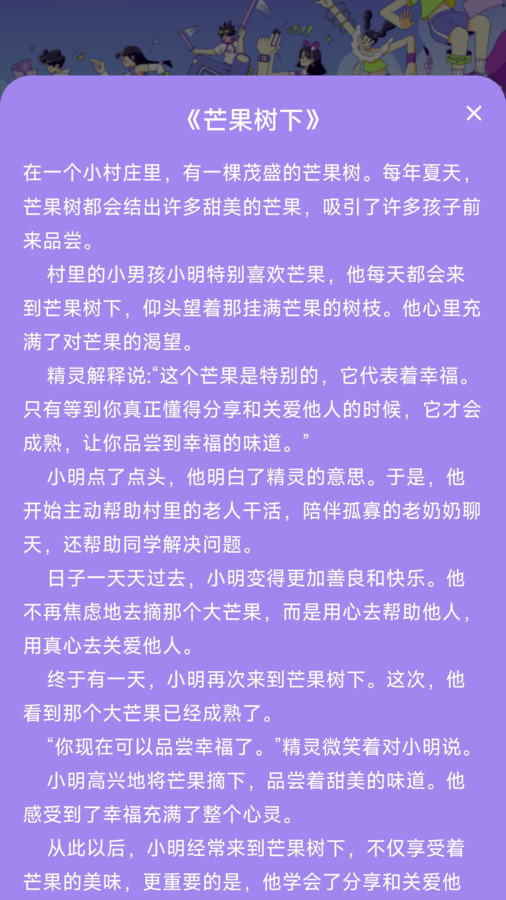 逐梦计步(3)