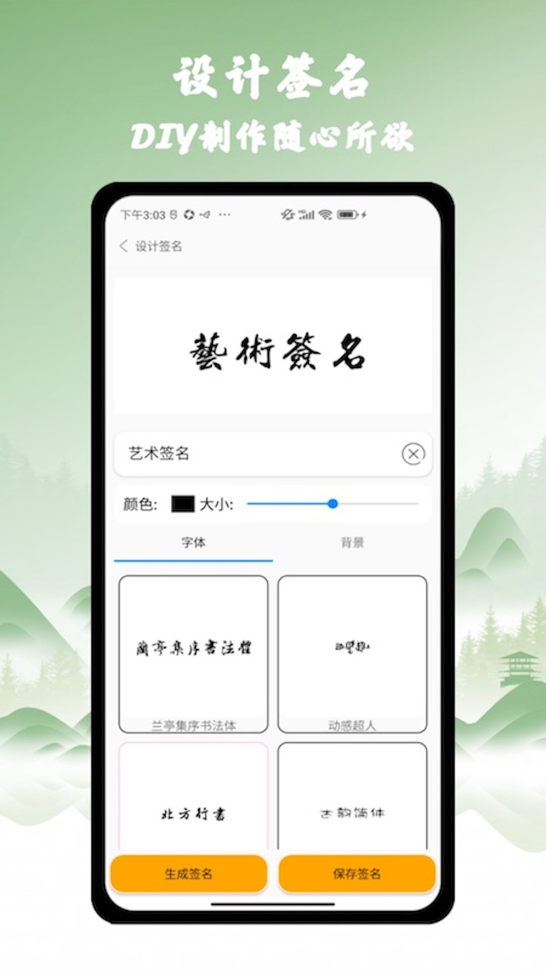 艺术签名之家(2)