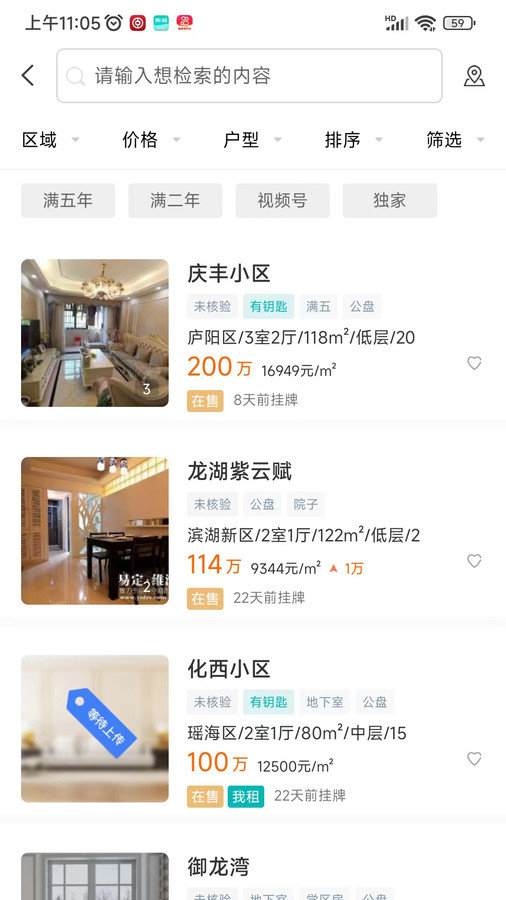 小儒看房(1)