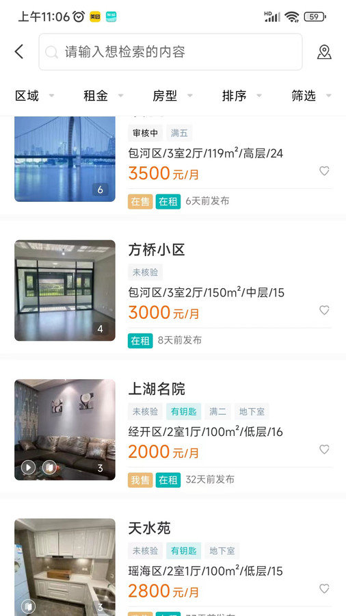 小儒看房(4)