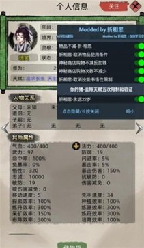 修仙家族模拟器灵界版本(3)