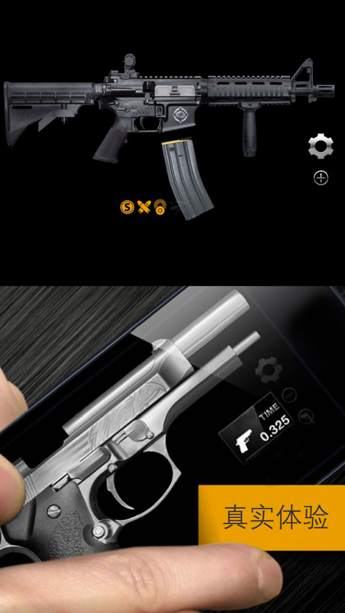weaphones现代枪械(2)