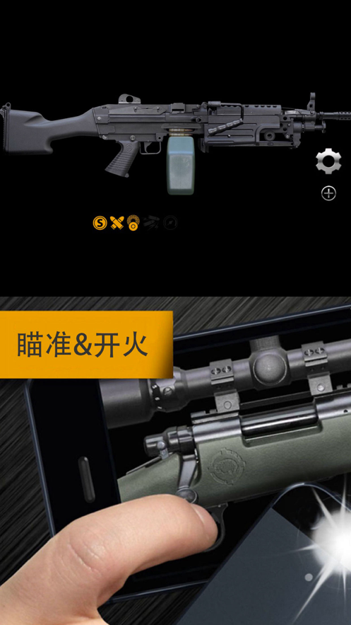 weaphones现代枪械(1)