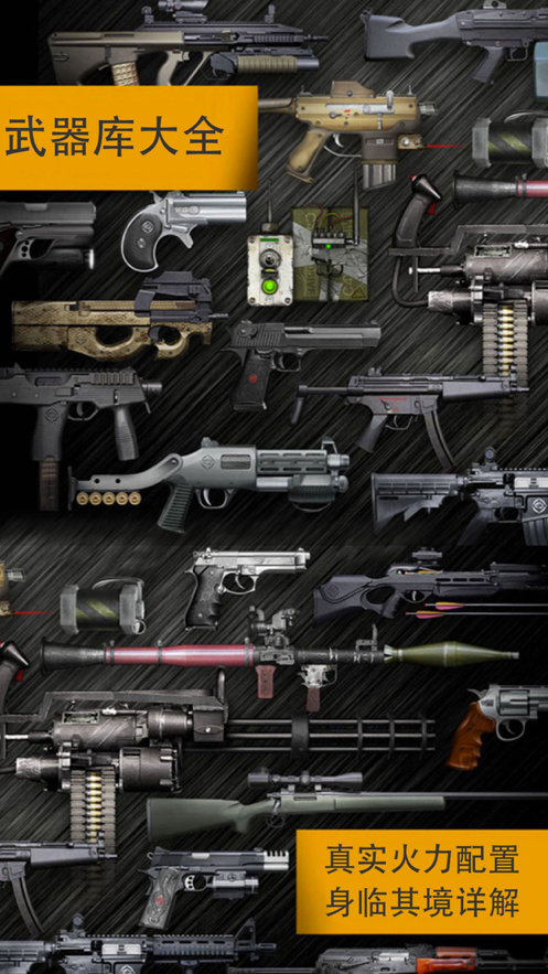 weaphones现代枪械.png