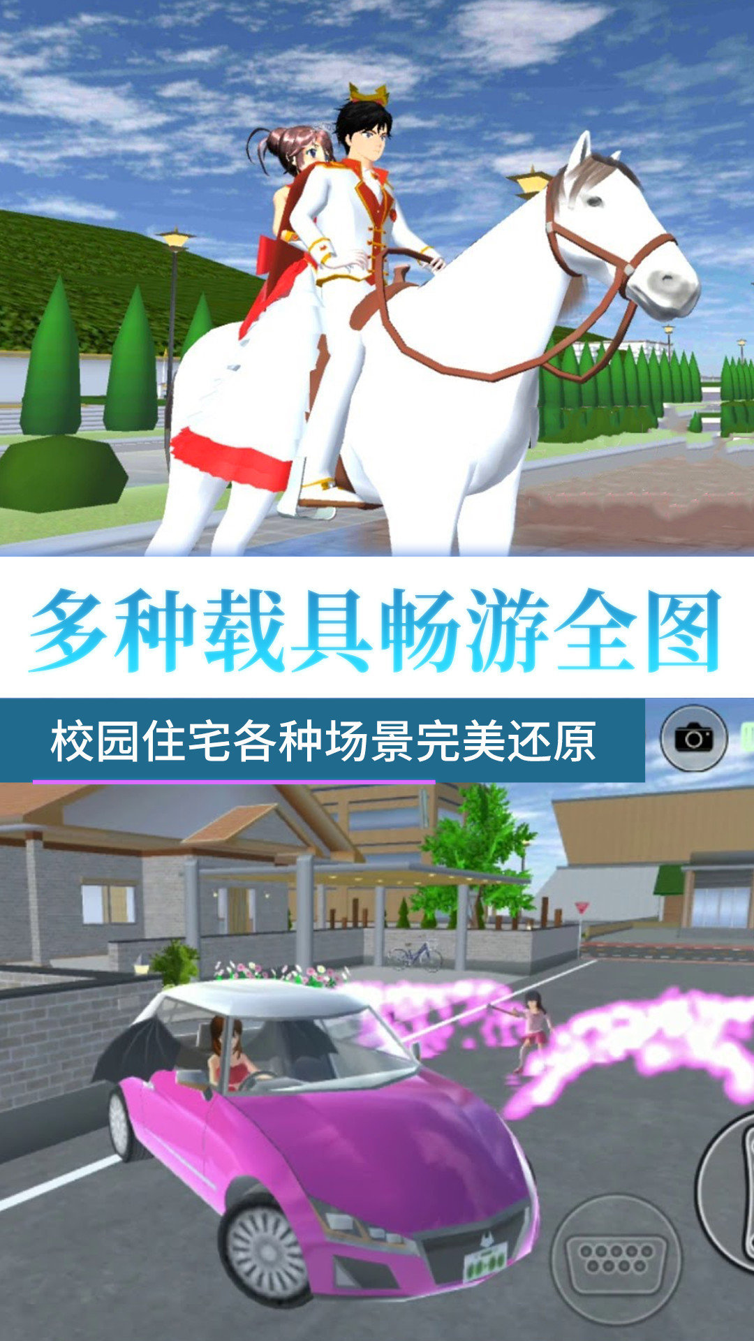 青春校园无限模拟(3)