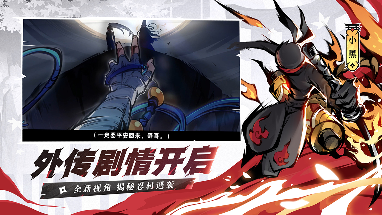 忍者必须死3无限版(1)