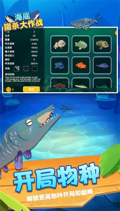 海底猎杀大作战.jpg