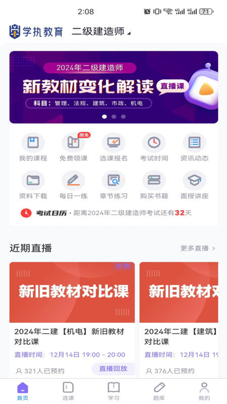 学执教育(4)