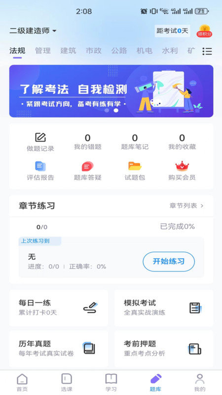 学执教育(3)