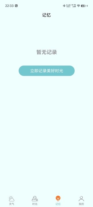 诗诗天气.jpg