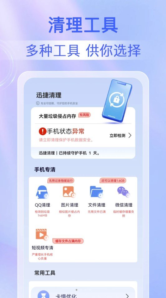 鹿尘迅捷清理(2)