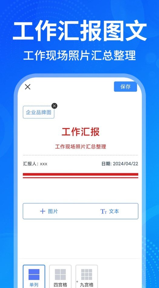 pb水印相机打卡拍照(3)