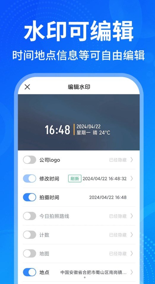pb水印相机打卡拍照(4)