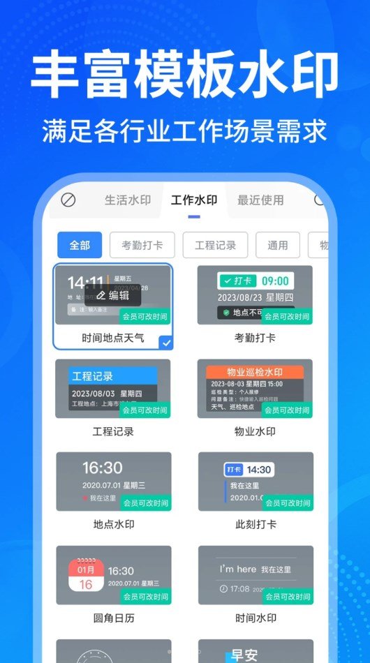 pb水印相机打卡拍照.jpg