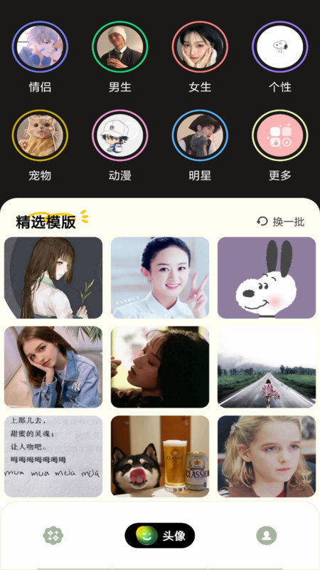 神奇贴纸相机(1)