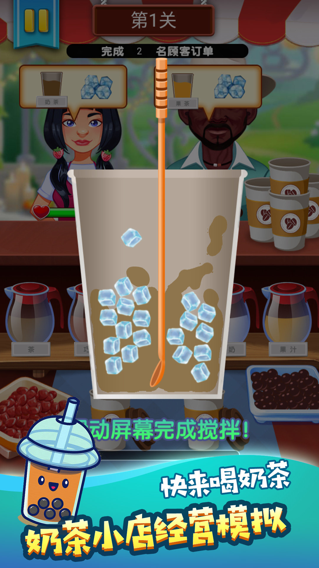 手工饮品模拟乐园(1)