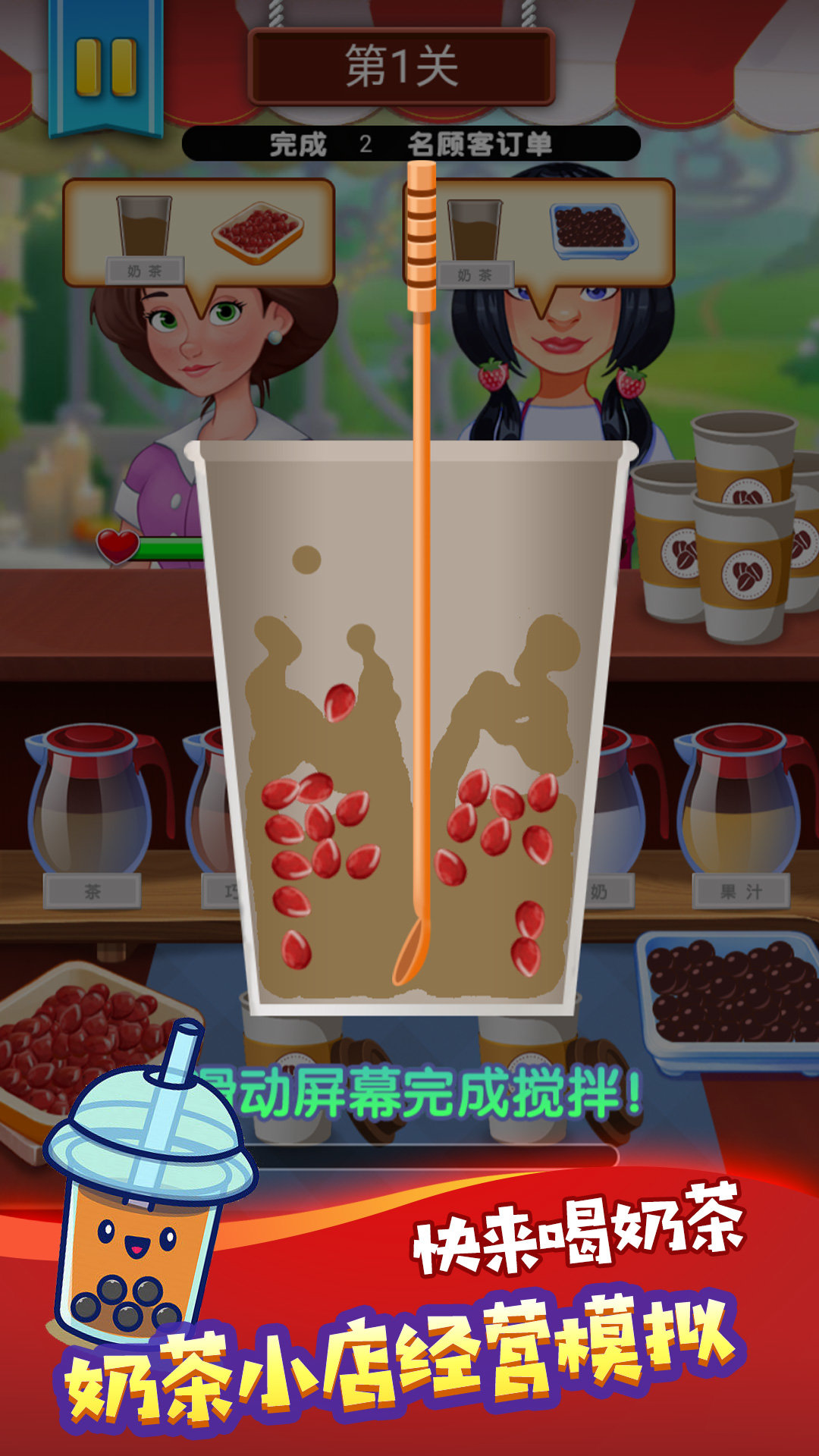 手工饮品模拟乐园(3)