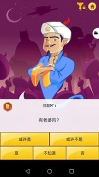 网络天才无限金币中文版(4)