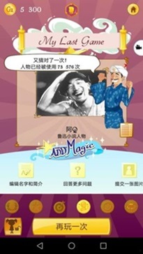 网络天才无限金币中文版(3)