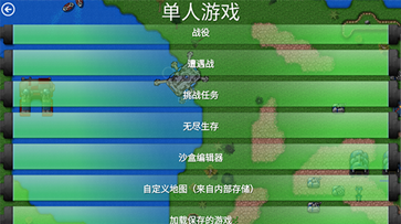 铁锈战争正版(3)