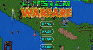 铁锈战争正版.png