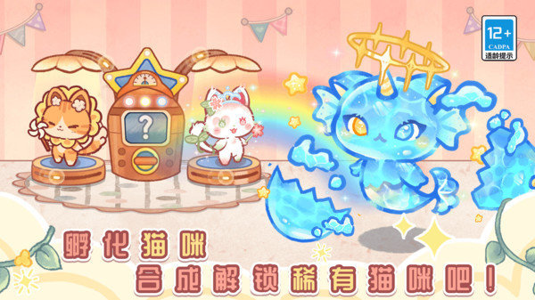 我的猫咪跑酷(3)