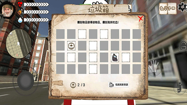乞丐模拟器正版(3)