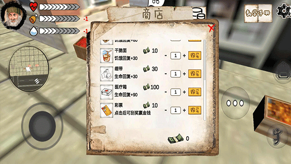 乞丐模拟器正版.png